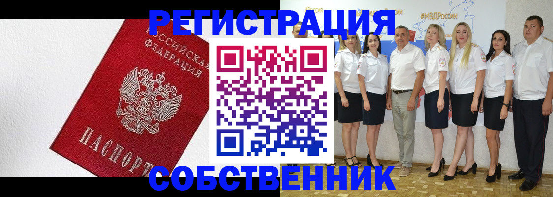 временная регистрация законно в Щёлково