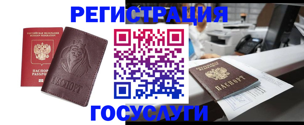 прописка для школы в Щёлково